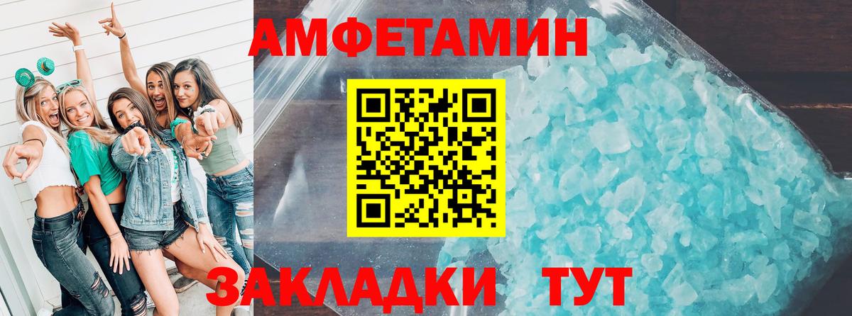 ссылка на мегу как зайти  АМФЕТАМИН  Зима  Вход с VPN  АМФЕТАМИН 97%  Amphetamine 