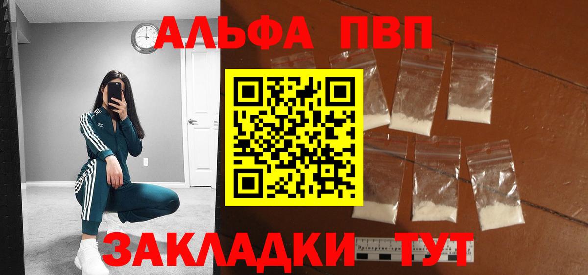 А ПВП Соль Зима