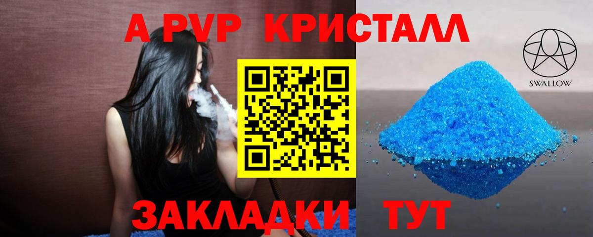 Зима  Alfa_PVP  дарнет шоп  A-PVP мука  Вход с VPN 