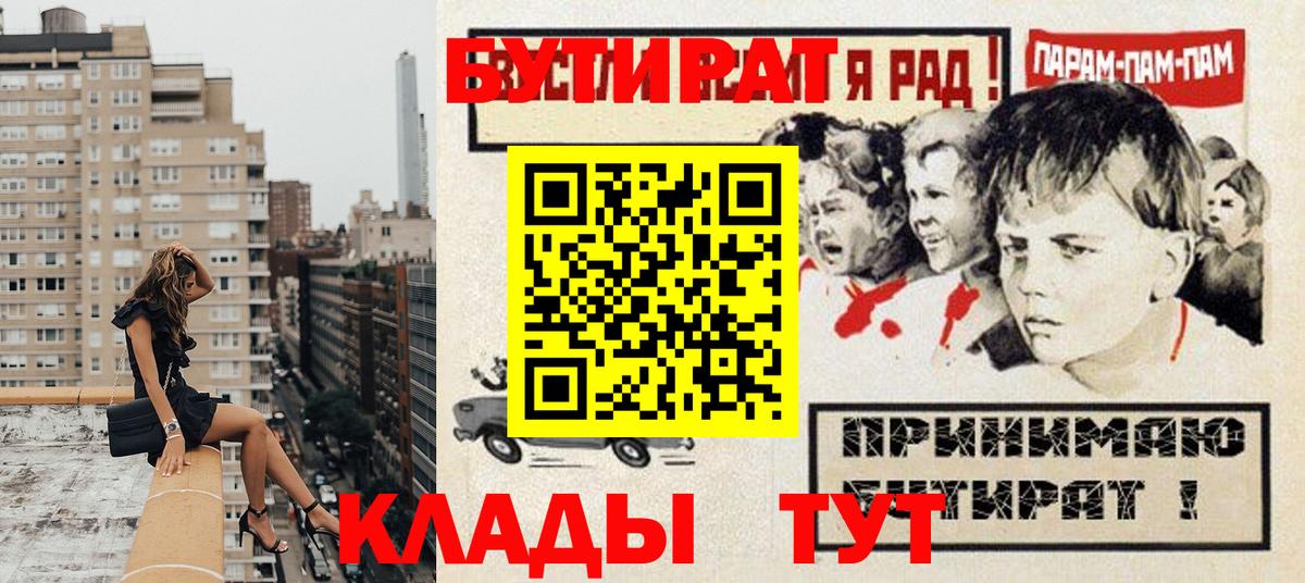 Зима  БУТИРАТ бутик  БУТИРАТ  Вход с VPN 