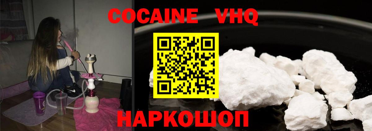 COCAIN VHQ  COCAIN 97%  Зима  Вход с VPN 