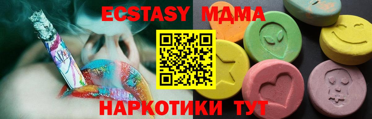 ЭКСТАЗИ  ссылка на мегу зеркало  Зима  ЭКСТАЗИ Cube  Вход с VPN 
