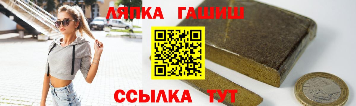 ГАШИШ Изолятор Зима