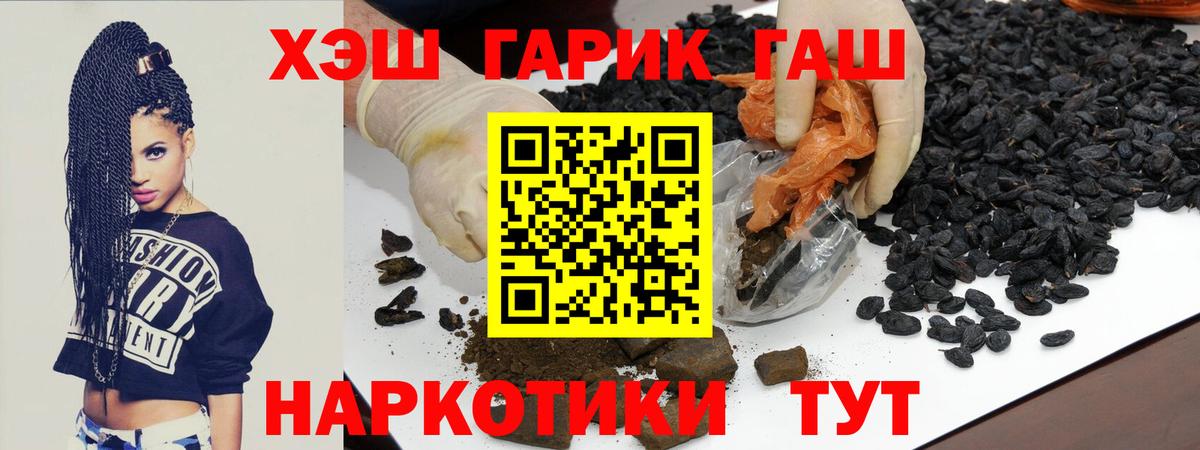 Гашиш Premium  Вход с VPN  ГАШИШ Premium  Зима 