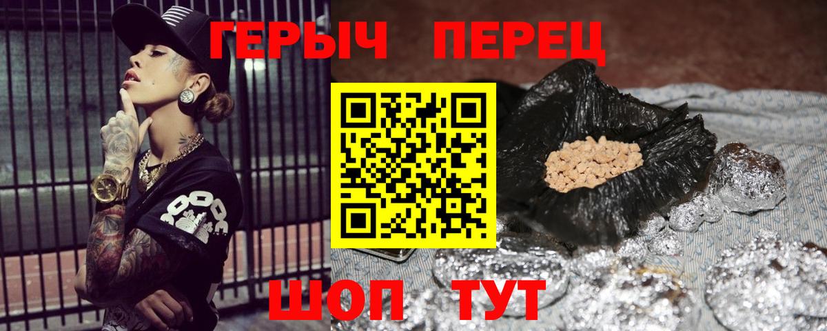 ГЕРОИН хмурый Зима