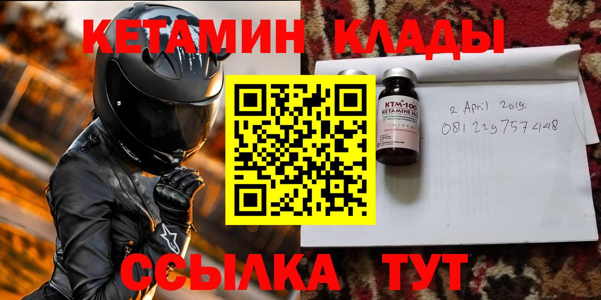 КЕТАМИН VHQ  Кетамин ketamine  Зима  Вход с VPN 