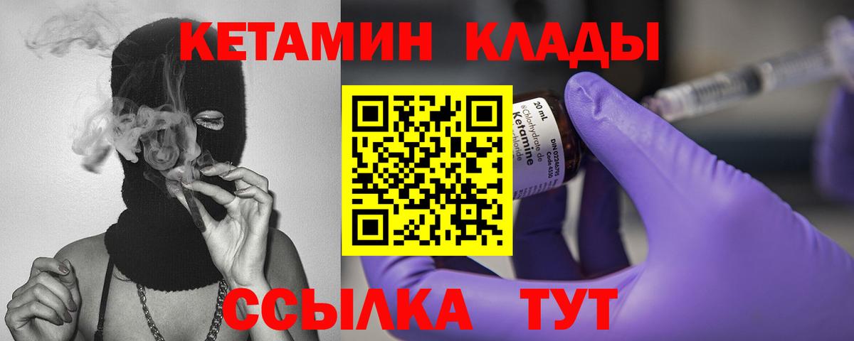 Кетамин ketamine Зима