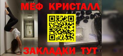 меф Мариинск