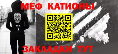 меф Мариинск