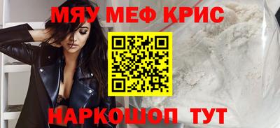 меф Мариинск
