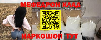меф Мариинск