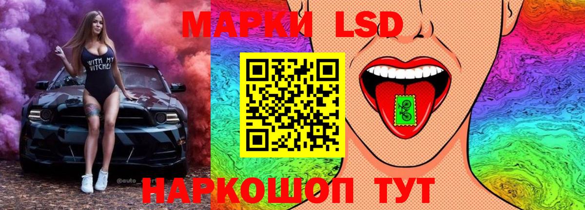 Лсд 25 экстази кислота Зима