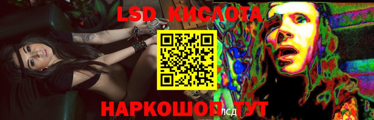 LSD-25 экстази кислота  Лсд 25 экстази кислота  Вход с VPN  Зима 