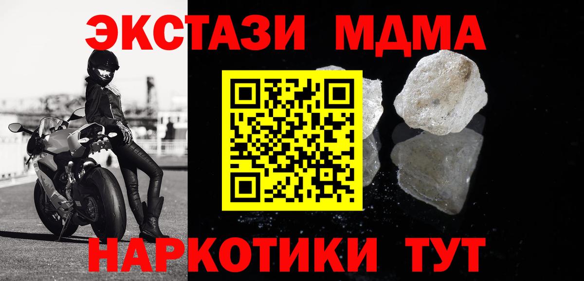 МДМА  Вход с VPN  MDMA Molly  Зима  MDMA VHQ 