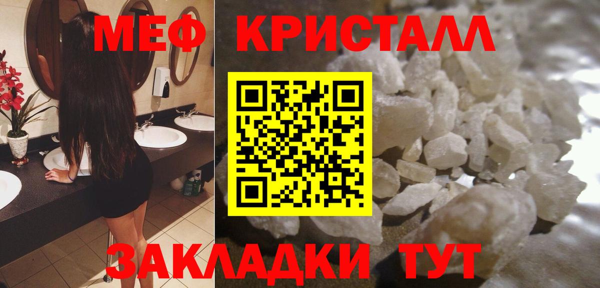 МЕФ мука Зима