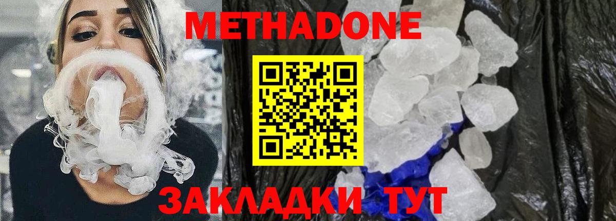 Зима  МЕТАДОН methadone  МЕТАДОН methadone  Вход с VPN 