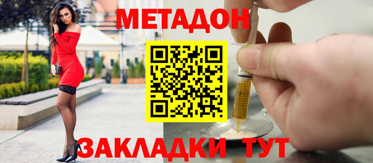 Метадон белоснежный Зима
