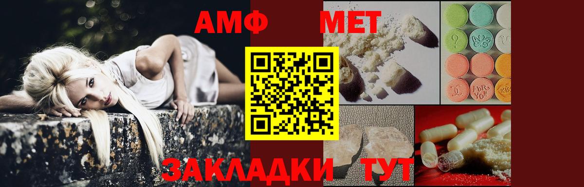 Метамфетамин винт  Вход с VPN  Зима 