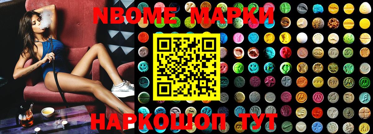 Марки N-bome 1500мкг  Марки NBOMe  Вход с VPN  Зима  Марки N-bome 1500мкг 