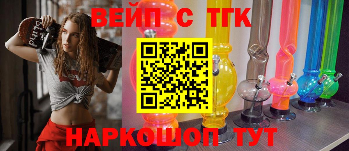 ТГК Wax  ТГК вейп с тгк  Зима  цены   ссылка на мегу маркетплейс  Вход с VPN 